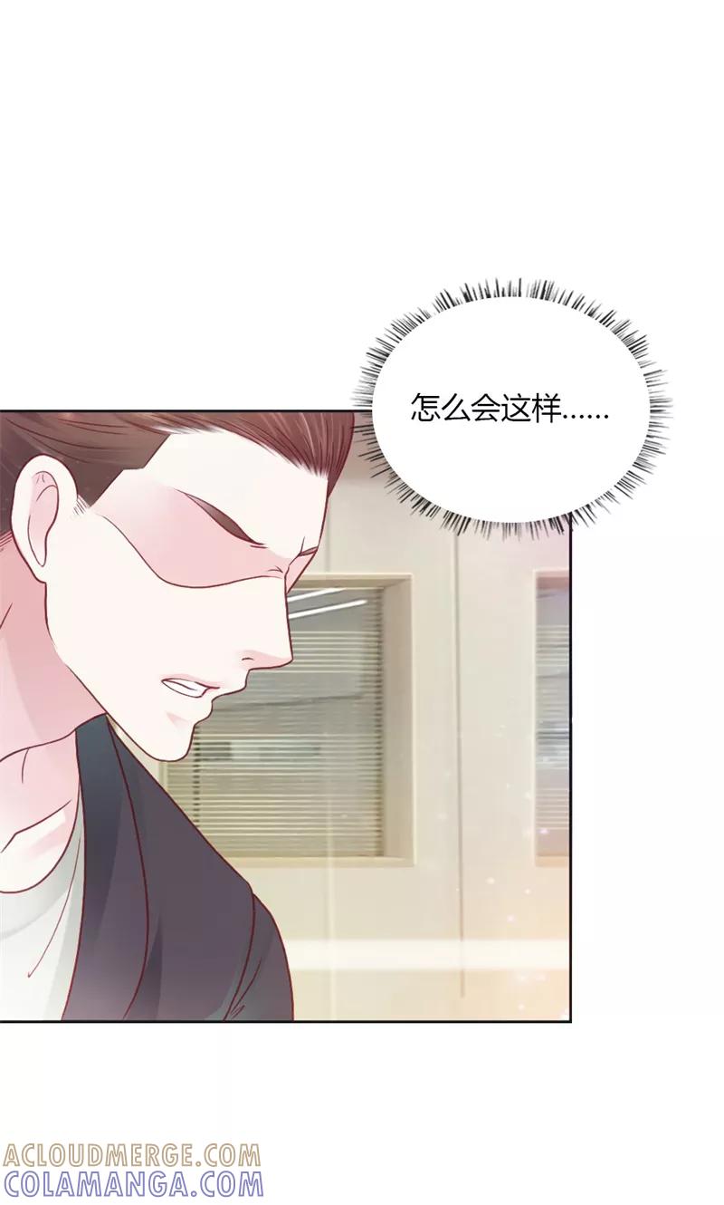 《高冷女友爱不够》第41话 帮我彻查这个人！ 第13页