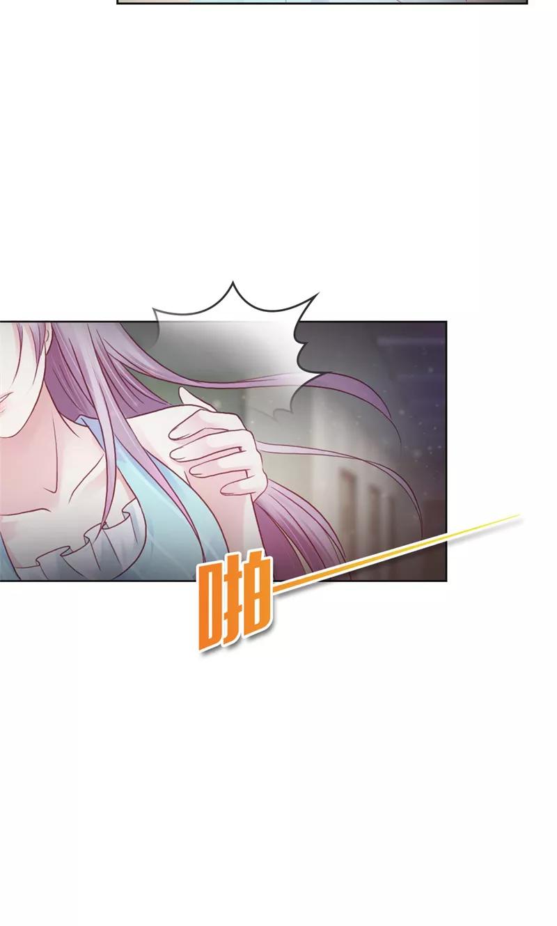 《高冷女友爱不够》第41话 帮我彻查这个人！ 第32页