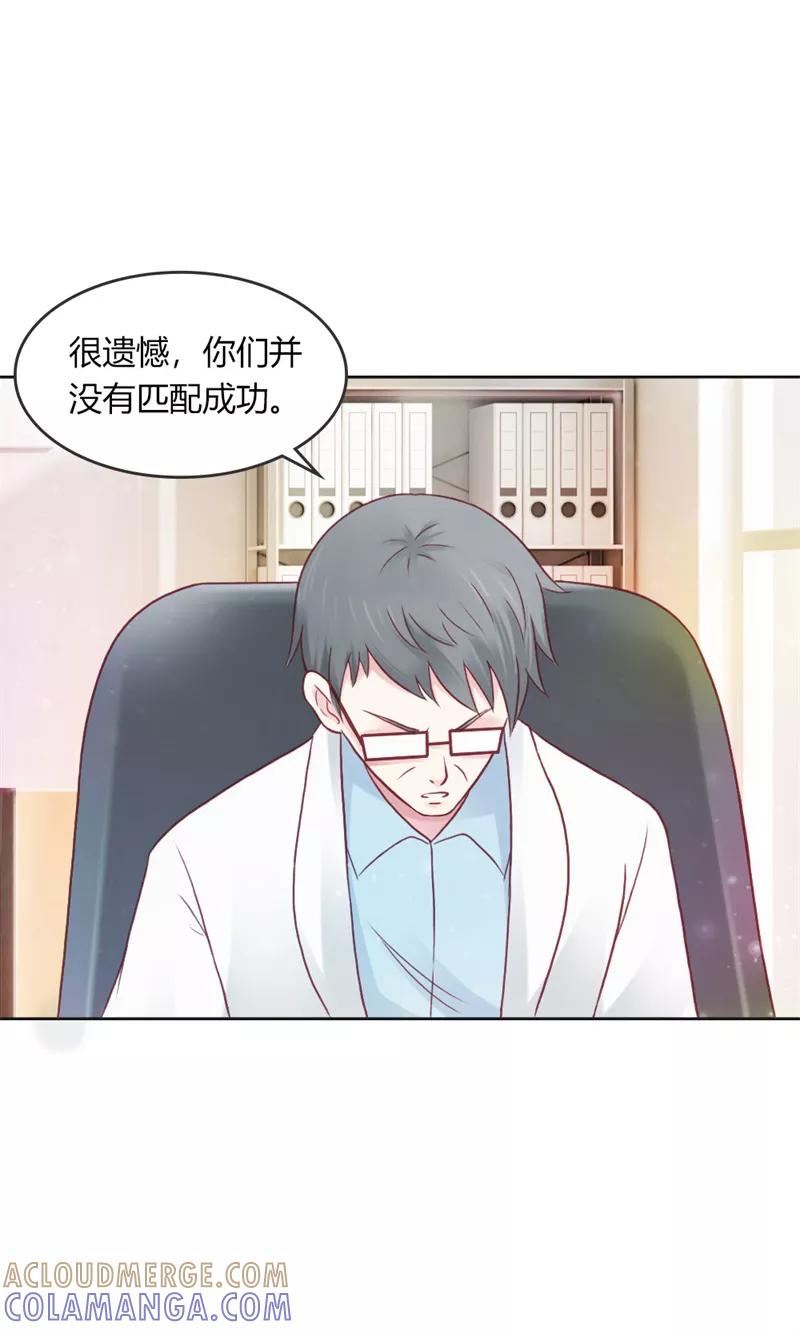 《高冷女友爱不够》第41话 帮我彻查这个人！ 第23页
