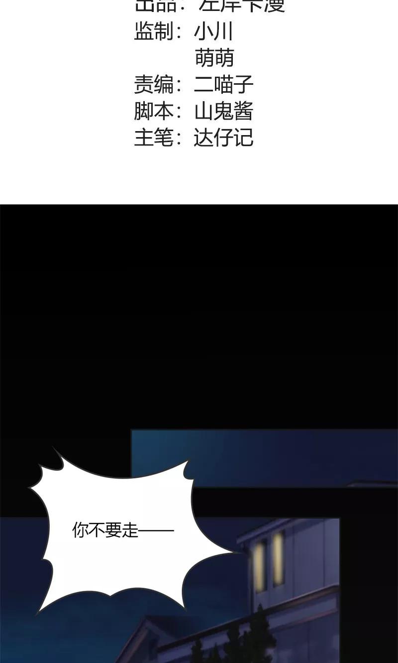 《高冷女友爱不够》第41话 帮我彻查这个人！ 第2页