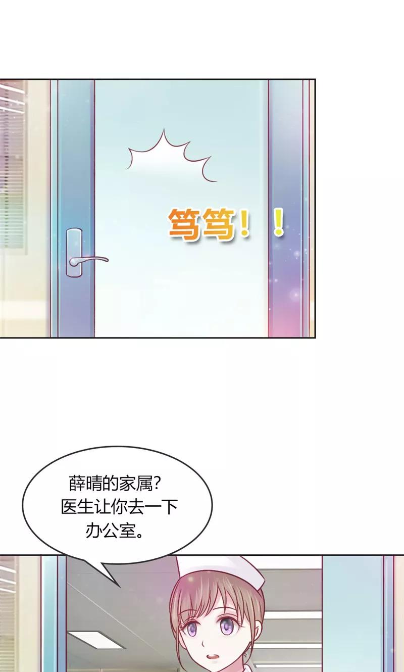 《高冷女友爱不够》第41话 帮我彻查这个人！ 第18页