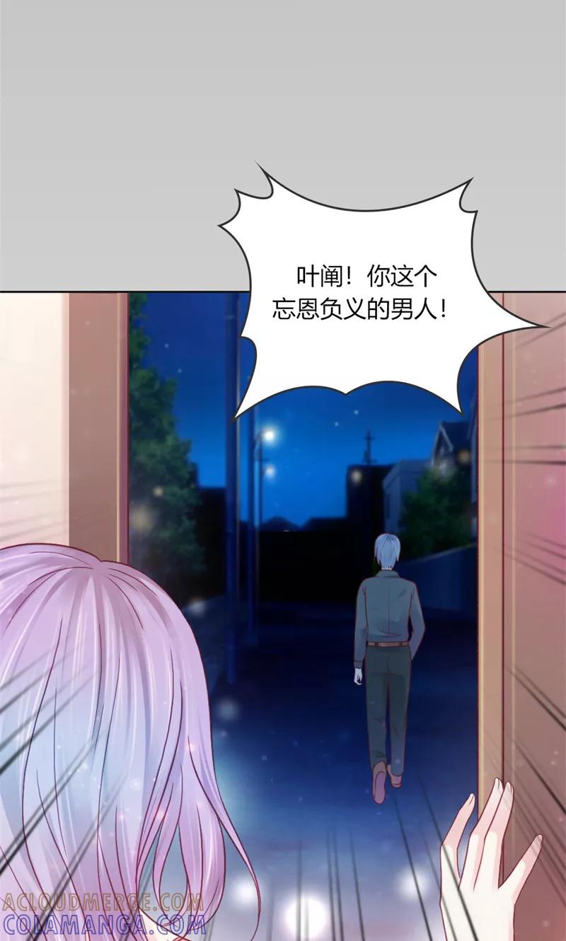 《高冷女友爱不够》第41话 帮我彻查这个人！ 第9页