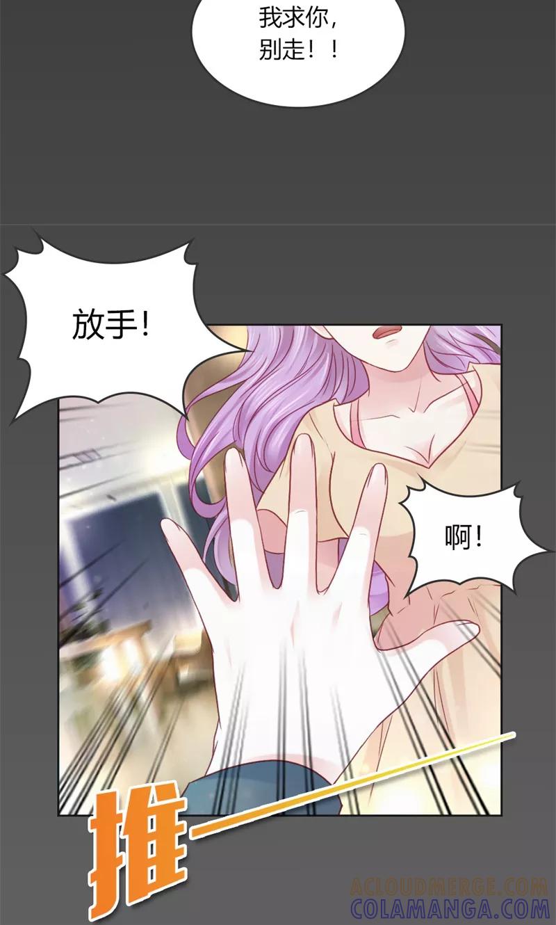 《高冷女友爱不够》第41话 帮我彻查这个人！ 第5页
