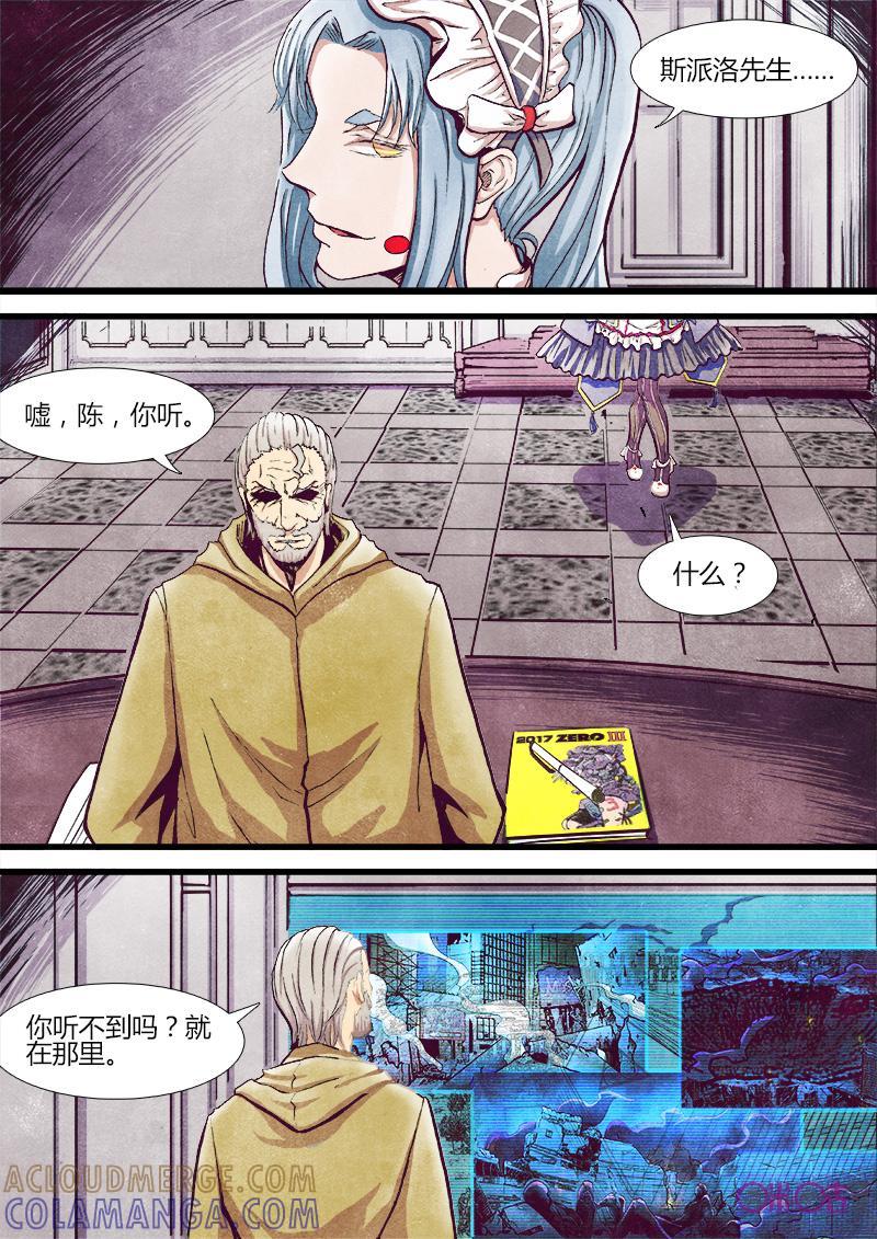 《追迹者》第41话 第3页