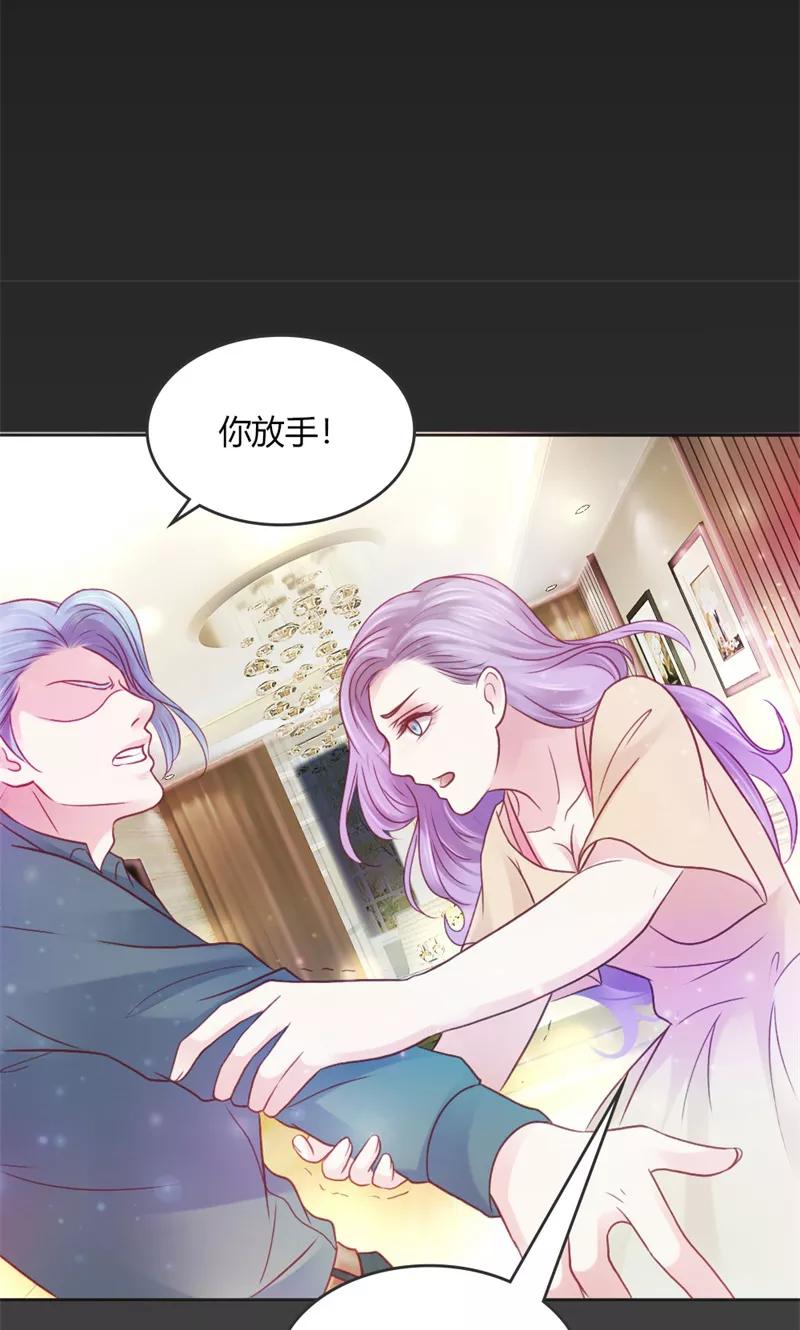 《高冷女友爱不够》第41话 帮我彻查这个人！ 第4页