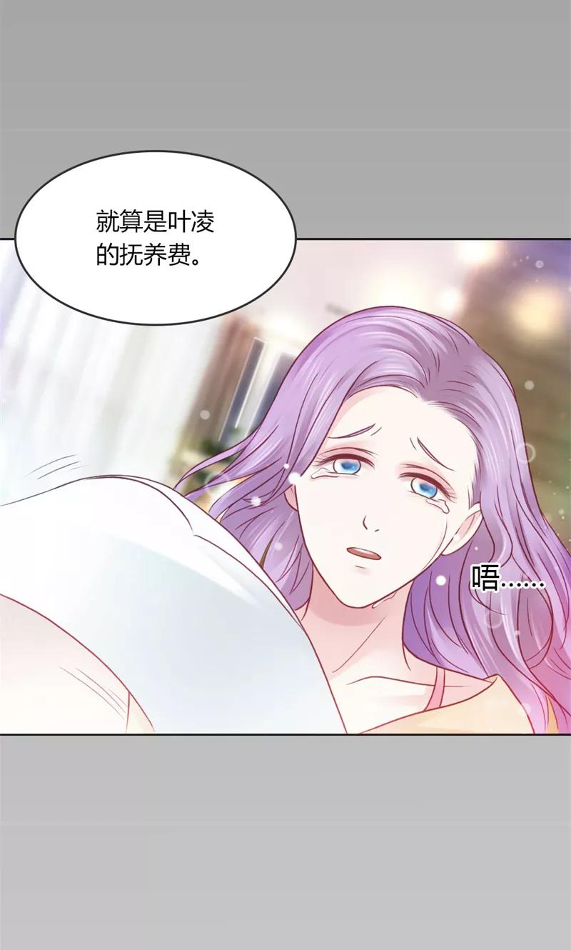 《高冷女友爱不够》第41话 帮我彻查这个人！ 第8页