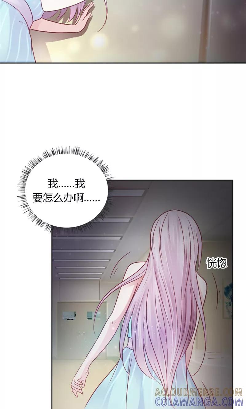 《高冷女友爱不够》第41话 帮我彻查这个人！ 第31页