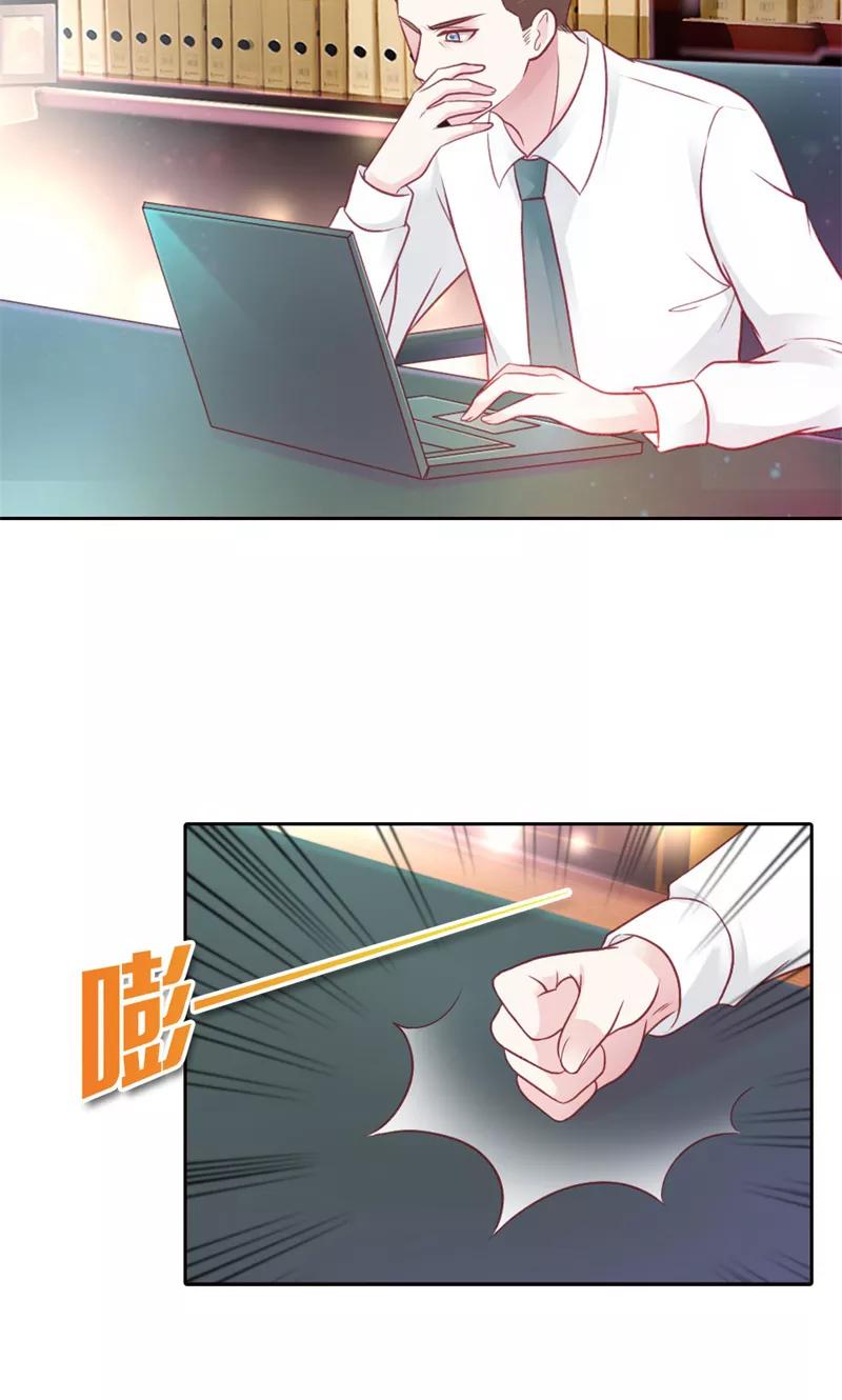 《高冷女友爱不够》第42话 各怀鬼胎 第18页