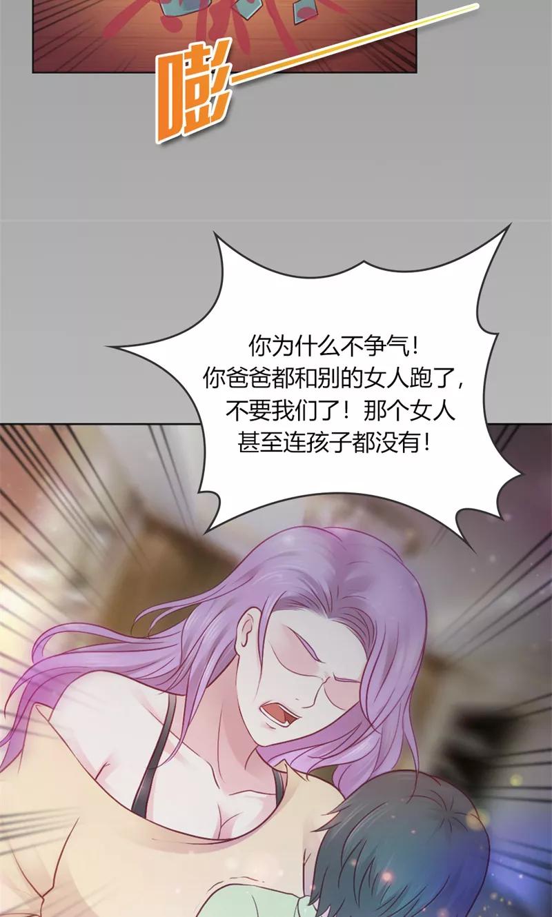 《高冷女友爱不够》第42话 各怀鬼胎 第24页