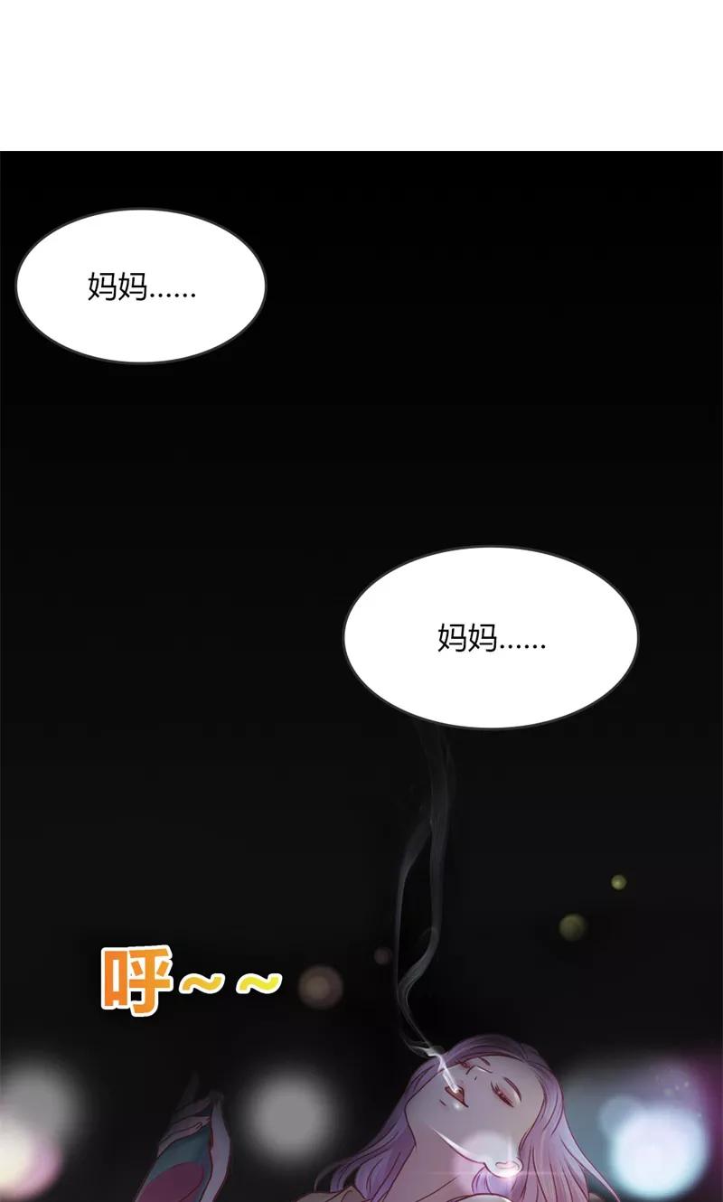 《高冷女友爱不够》第42话 各怀鬼胎 第20页