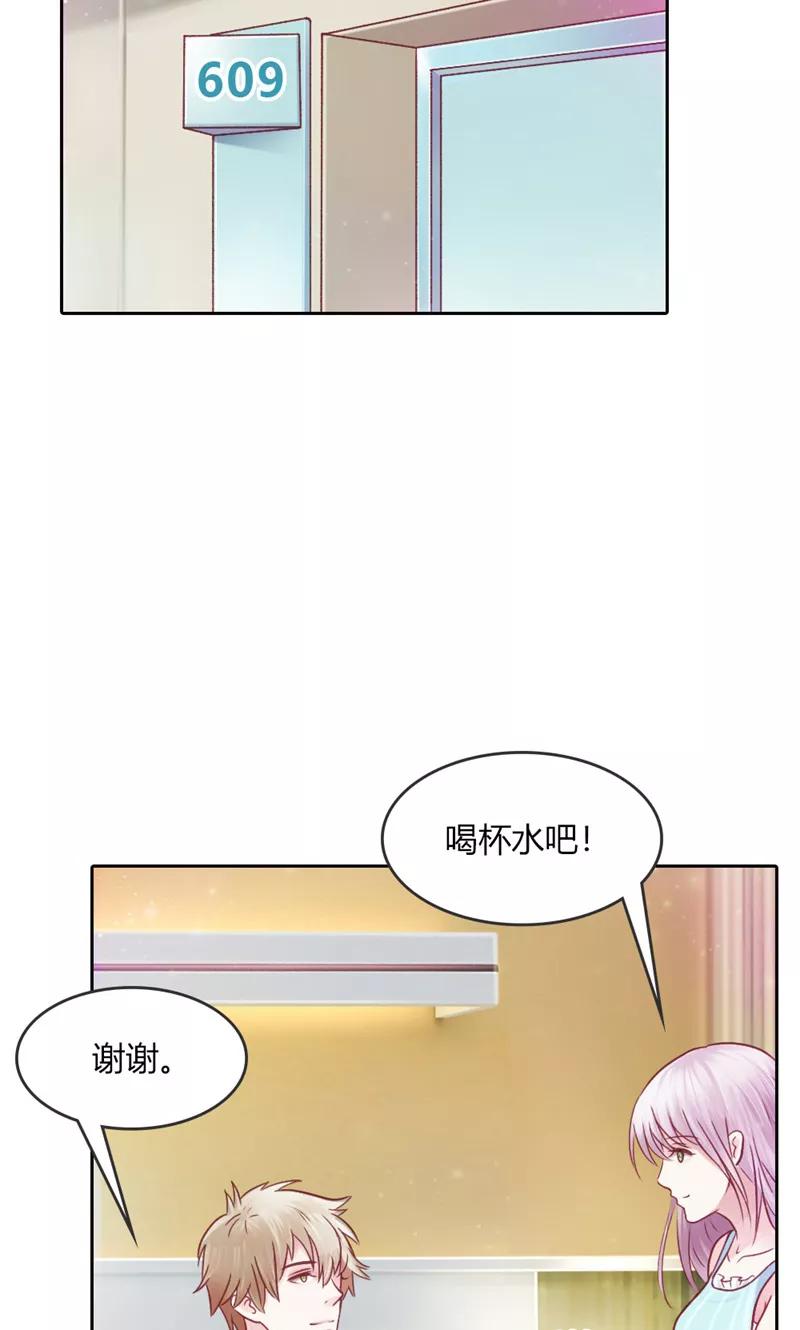 《高冷女友爱不够》第42话 各怀鬼胎 第10页