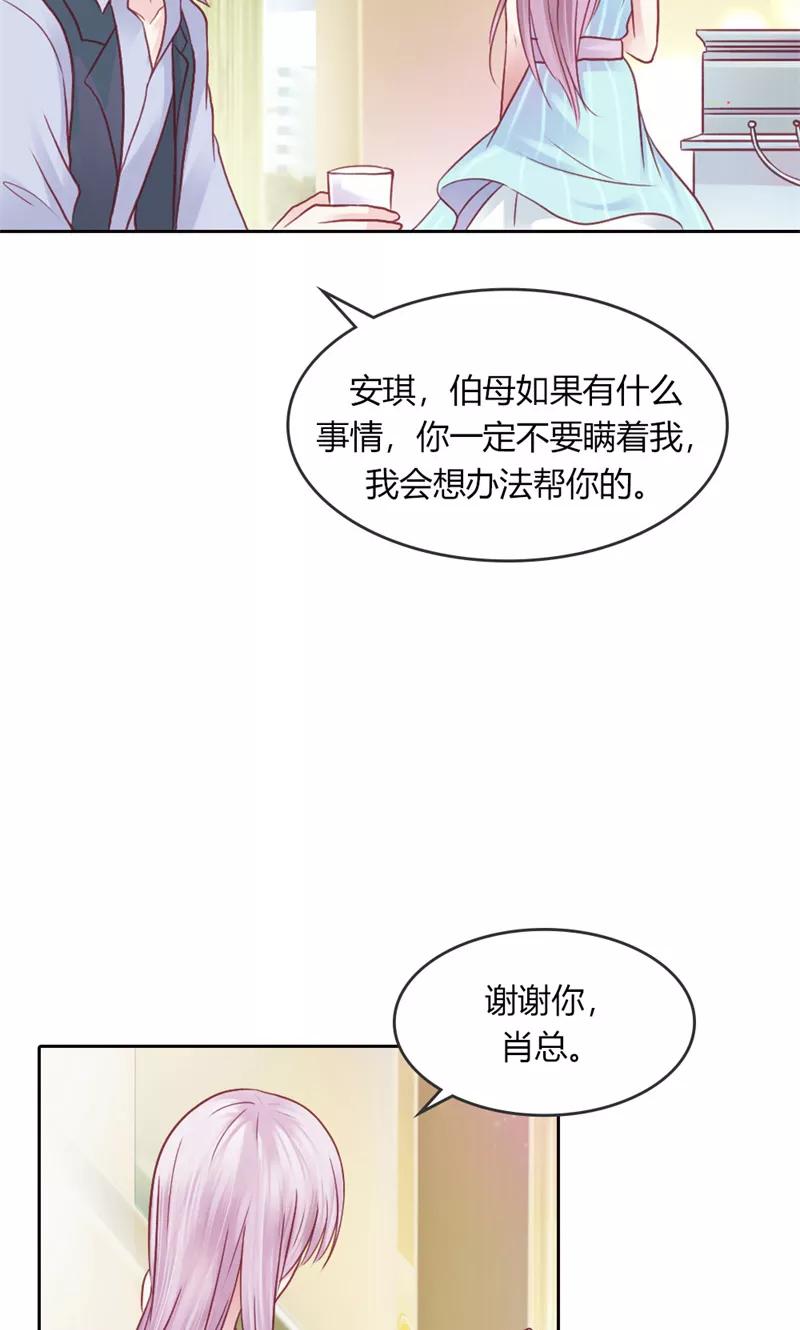 《高冷女友爱不够》第42话 各怀鬼胎 第12页