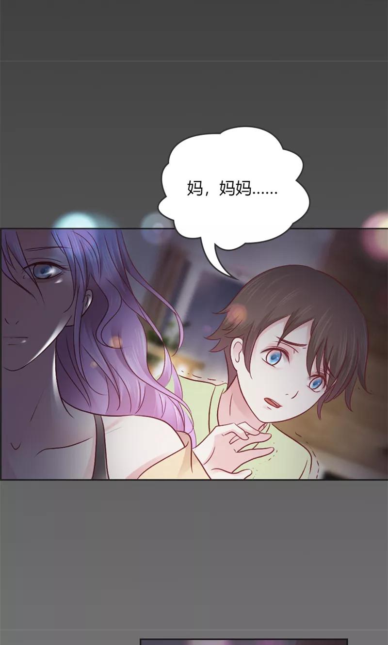 《高冷女友爱不够》第42话 各怀鬼胎 第22页
