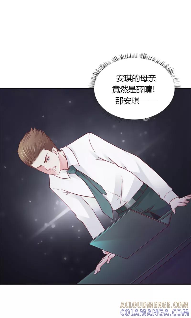 《高冷女友爱不够》第42话 各怀鬼胎 第19页