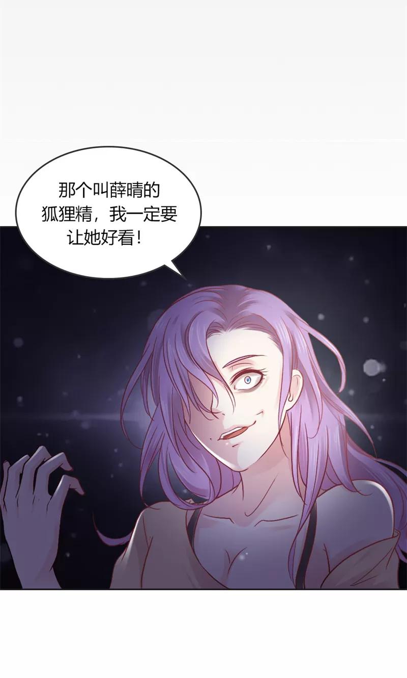 《高冷女友爱不够》第42话 各怀鬼胎 第26页