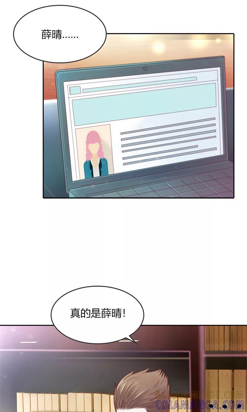 《高冷女友爱不够》第42话 各怀鬼胎 第17页