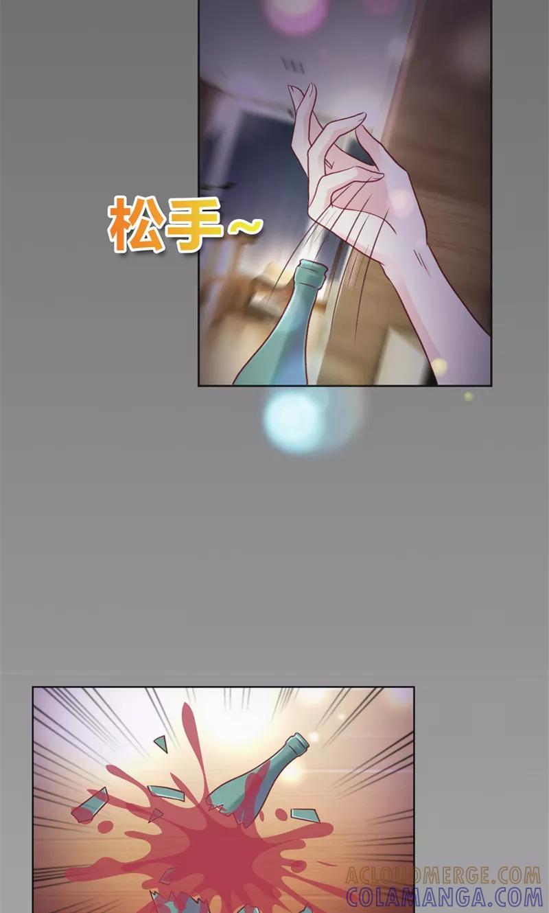 《高冷女友爱不够》第42话 各怀鬼胎 第23页