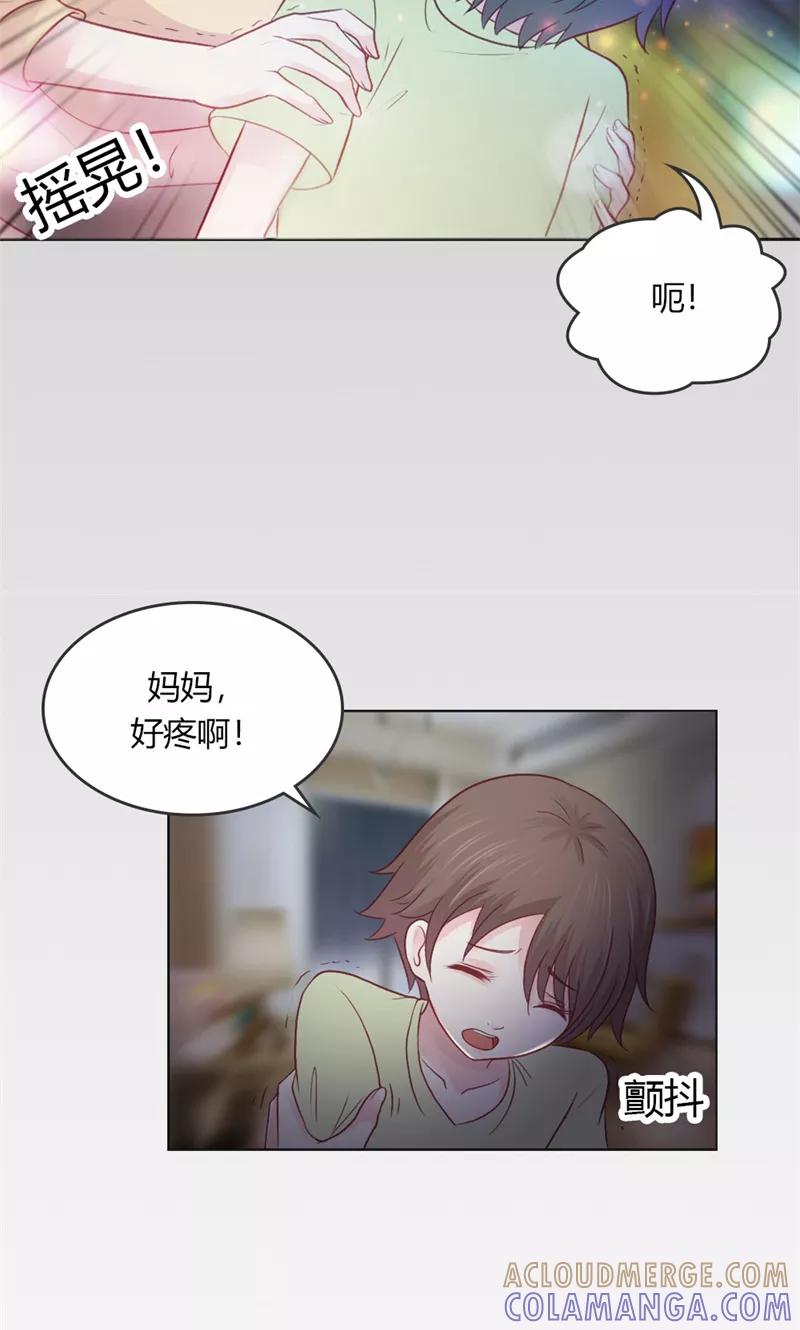 《高冷女友爱不够》第42话 各怀鬼胎 第25页