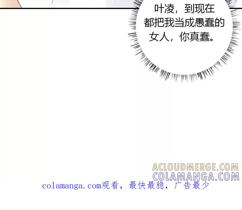 《高冷女友爱不够》第43话 朋友的真面目 第39页
