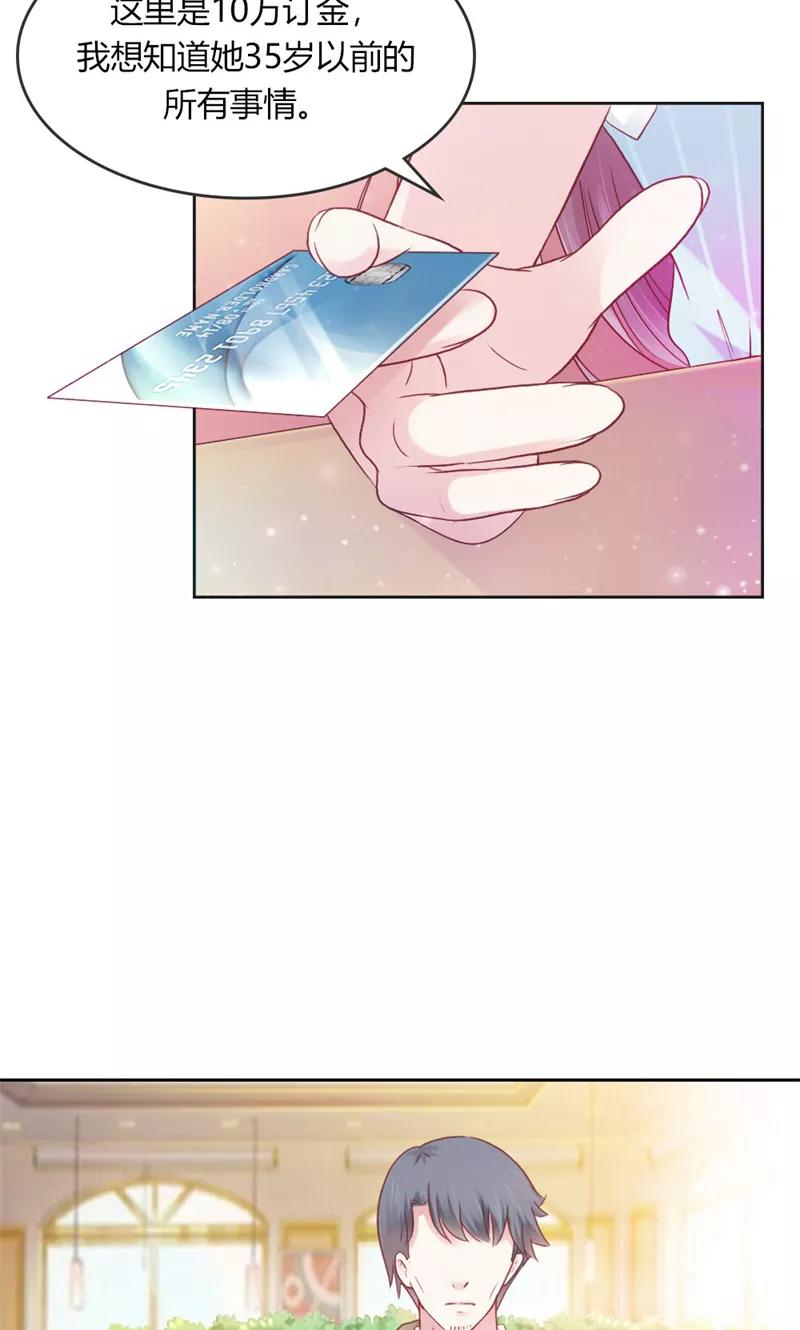 《高冷女友爱不够》第43话 朋友的真面目 第14页