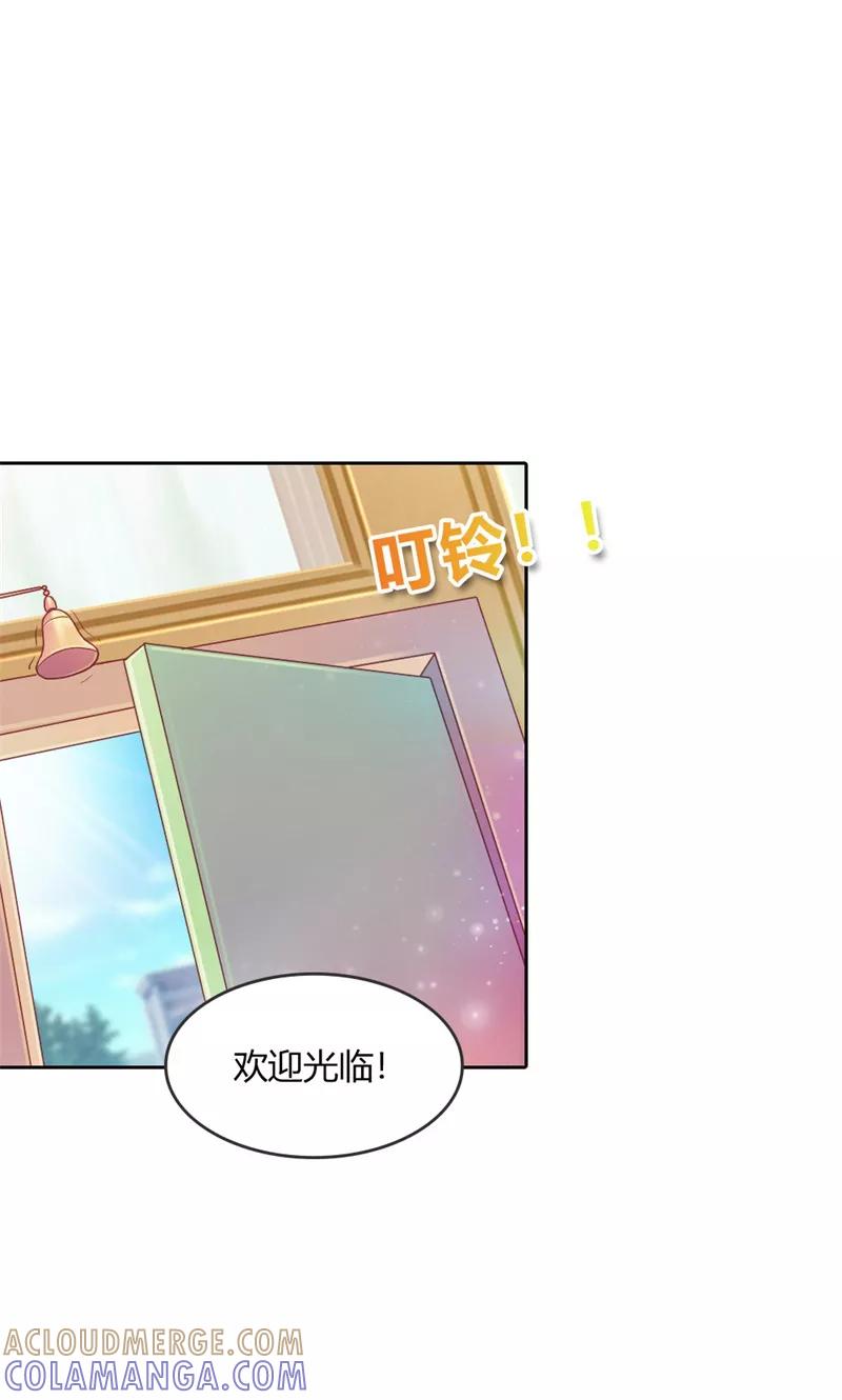 《高冷女友爱不够》第43话 朋友的真面目 第5页