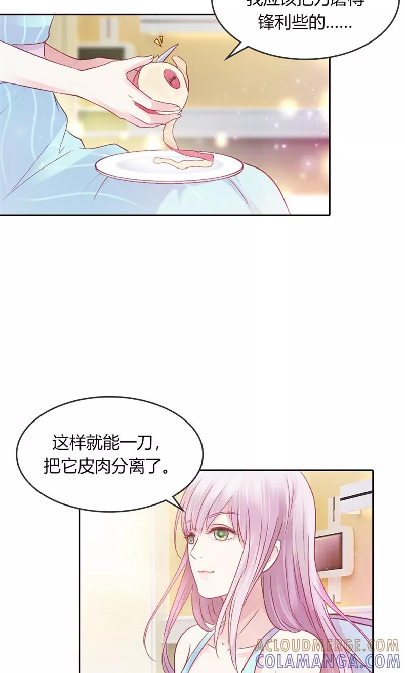 《高冷女友爱不够》第43话 朋友的真面目 第27页