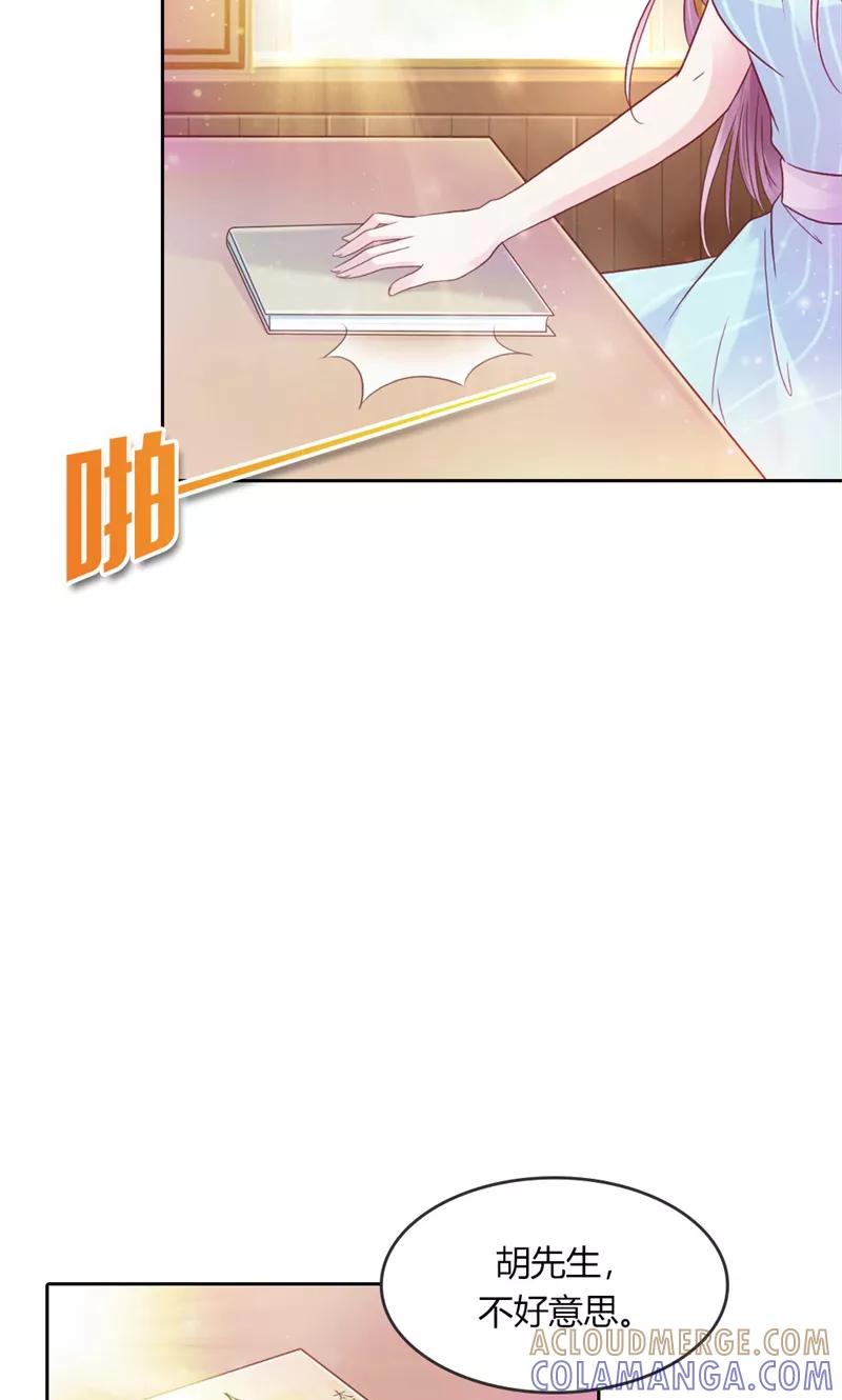 《高冷女友爱不够》第43话 朋友的真面目 第17页