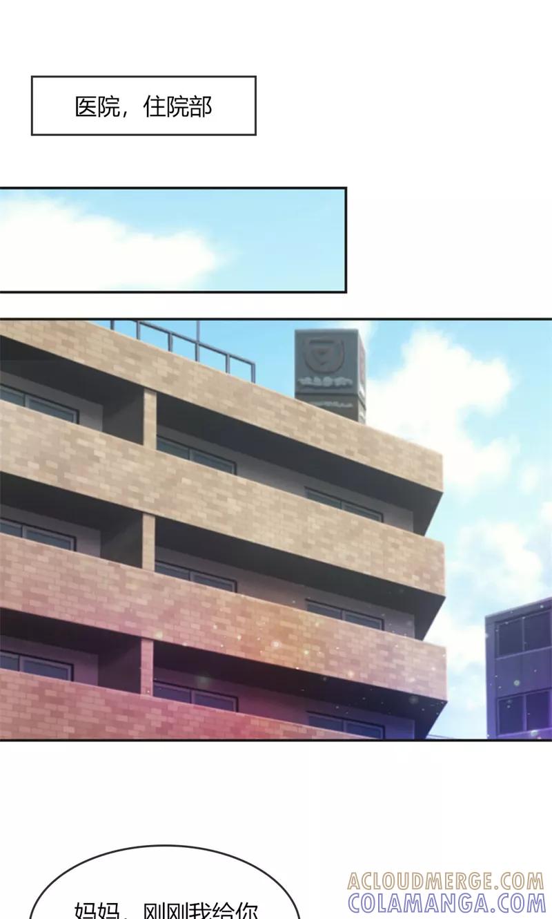 《高冷女友爱不够》第43话 朋友的真面目 第25页