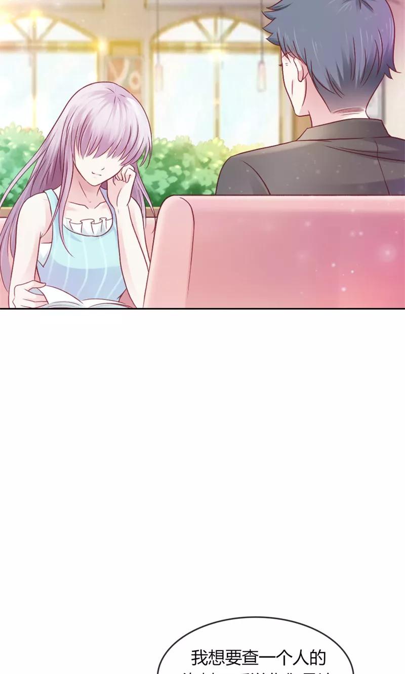 《高冷女友爱不够》第43话 朋友的真面目 第10页