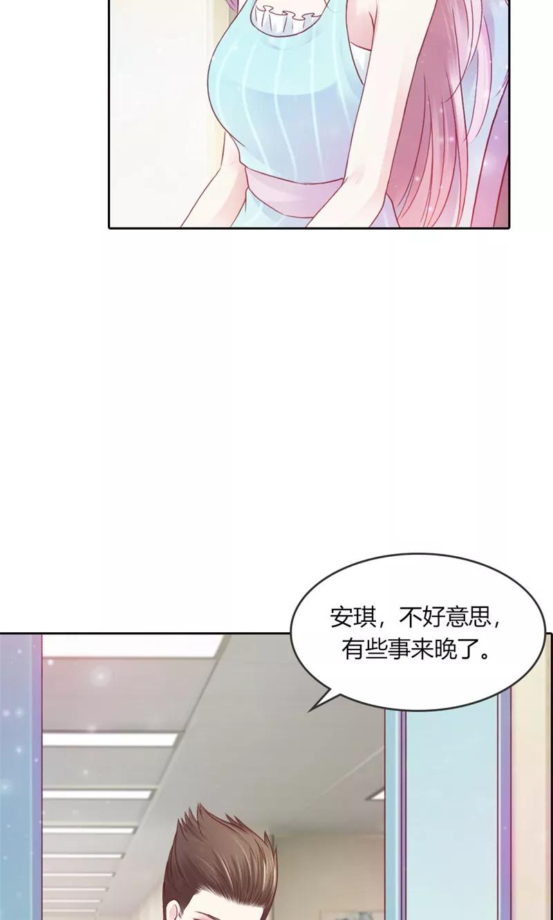 《高冷女友爱不够》第43话 朋友的真面目 第28页