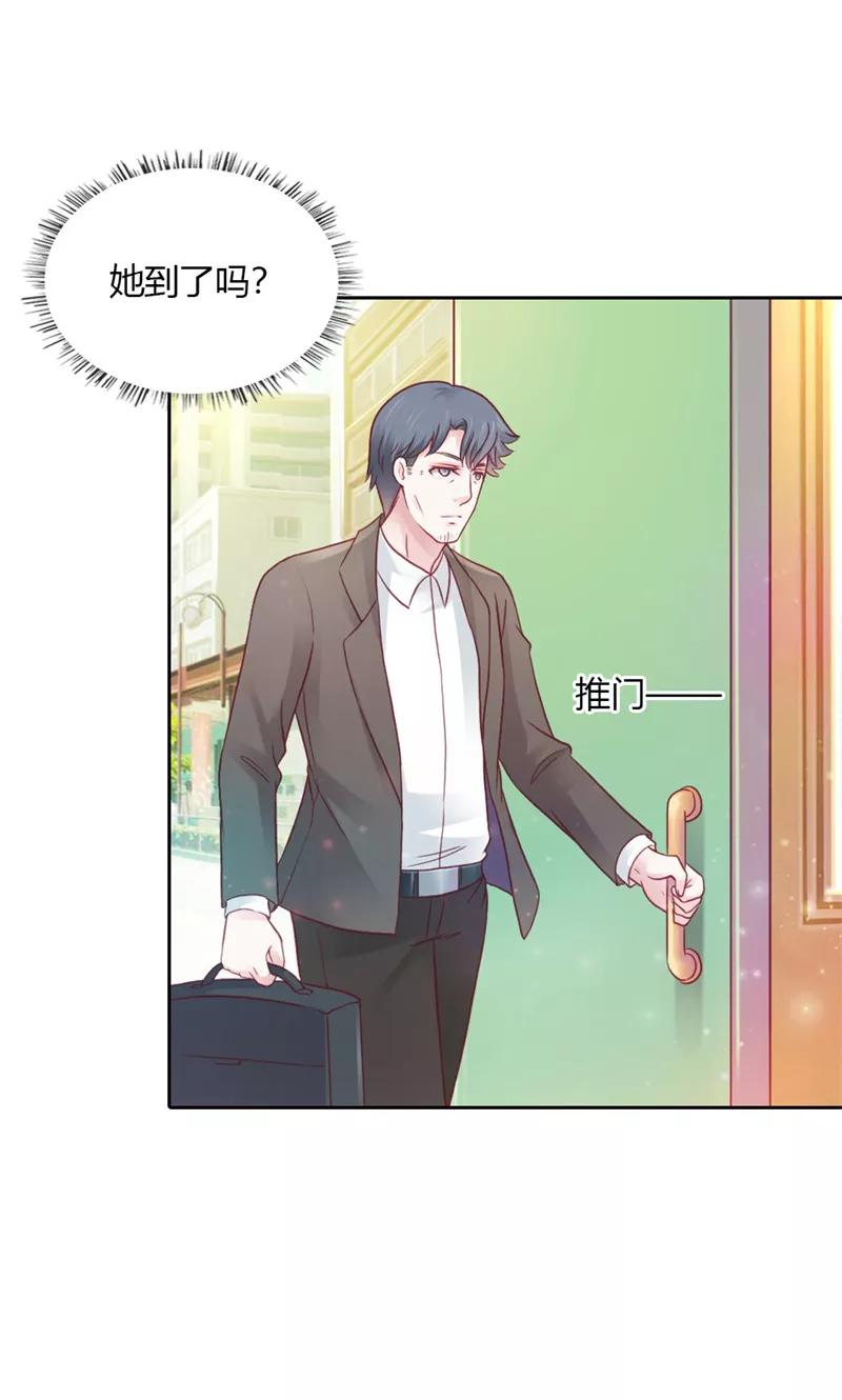 《高冷女友爱不够》第43话 朋友的真面目 第6页