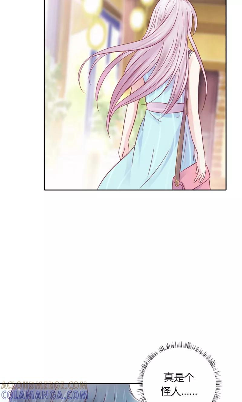 《高冷女友爱不够》第43话 朋友的真面目 第21页