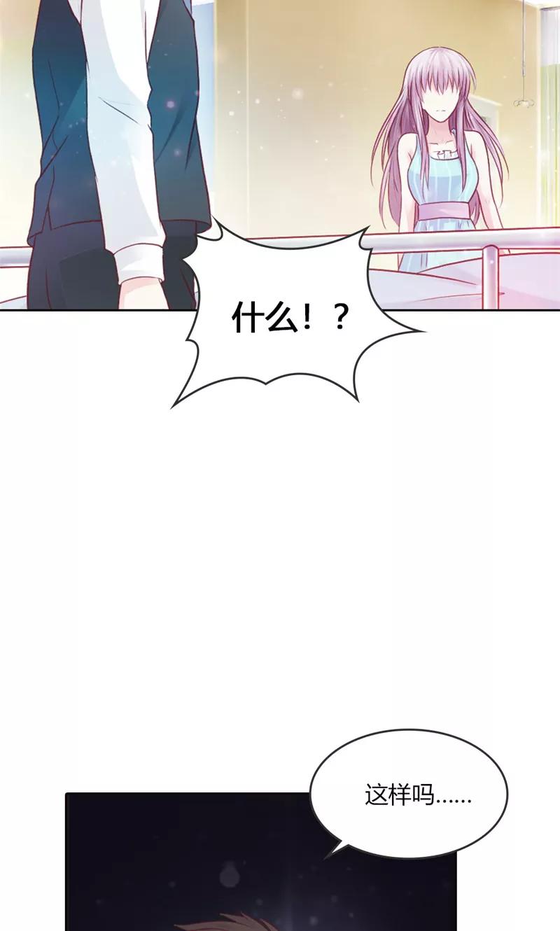 《高冷女友爱不够》第43话 朋友的真面目 第32页