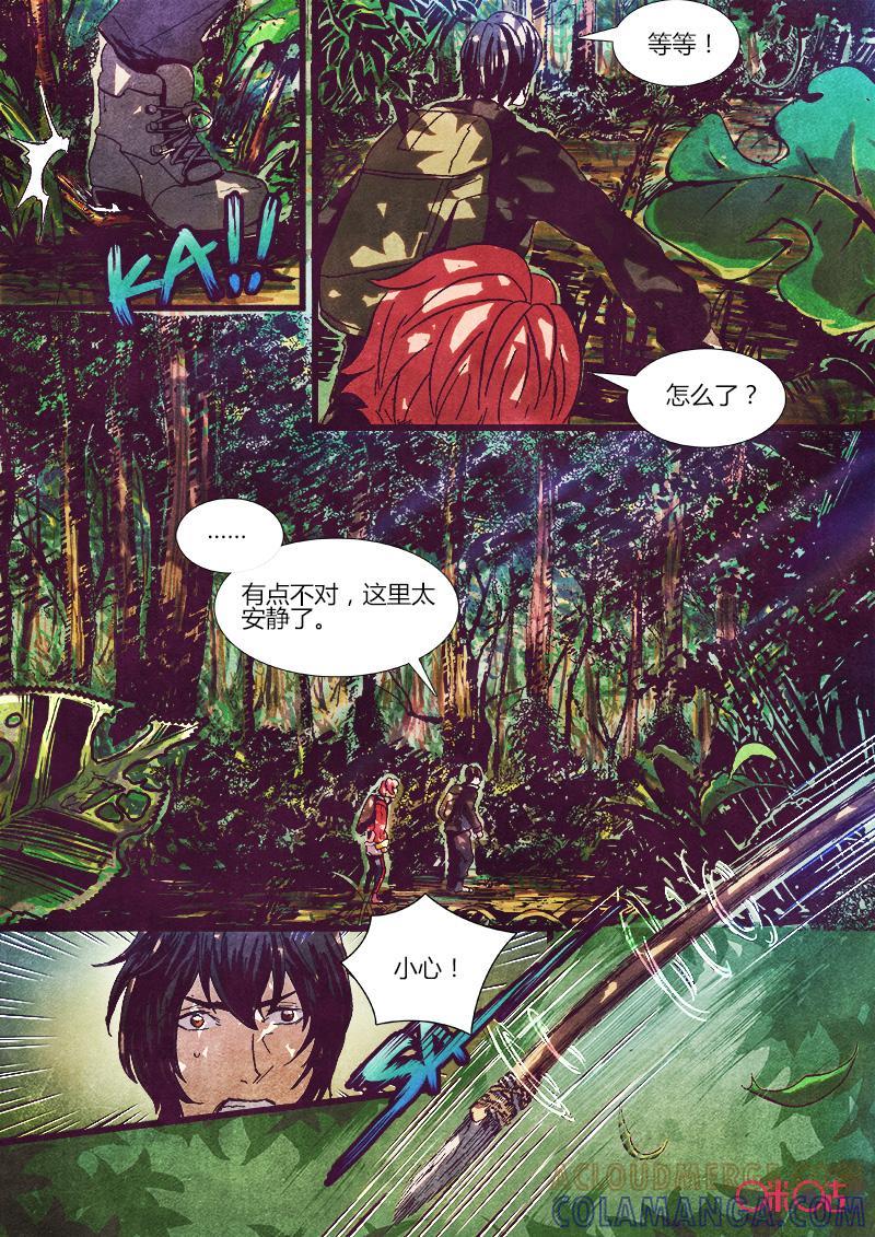《追迹者》第43话 第5页