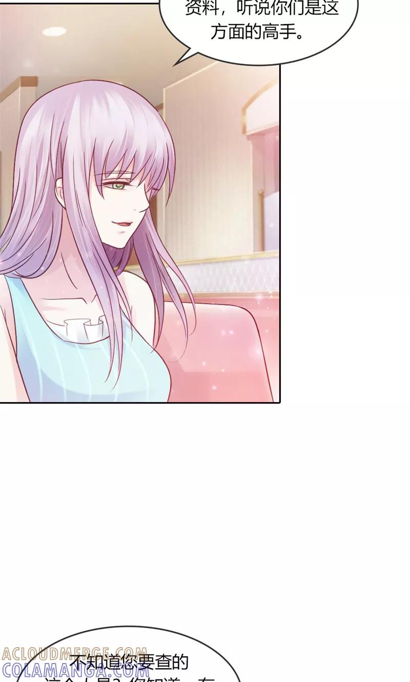 《高冷女友爱不够》第43话 朋友的真面目 第11页