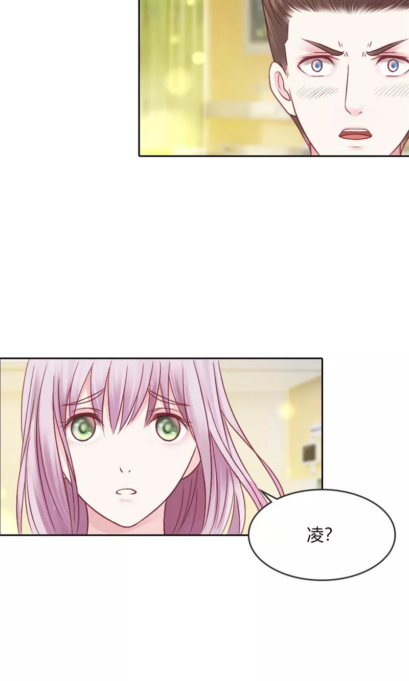 《高冷女友爱不够》第43话 朋友的真面目 第36页