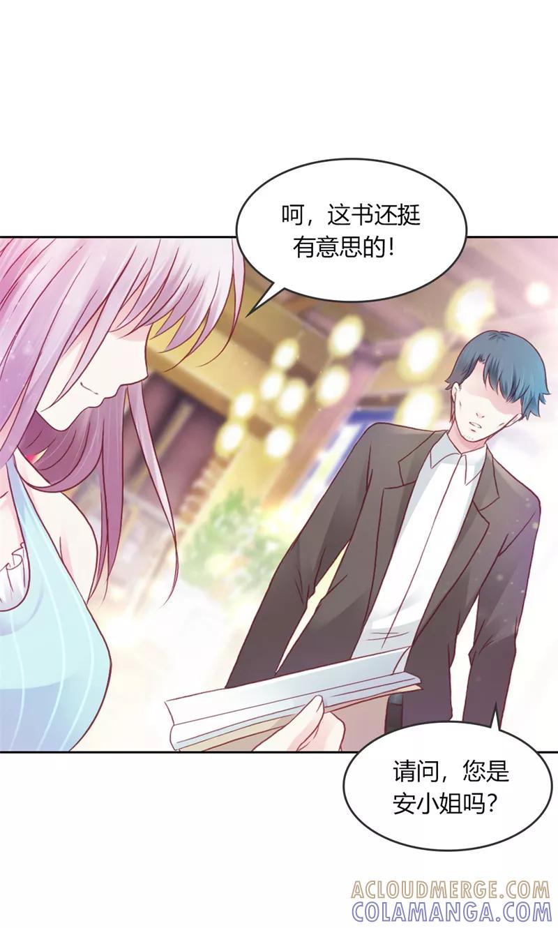 《高冷女友爱不够》第43话 朋友的真面目 第7页