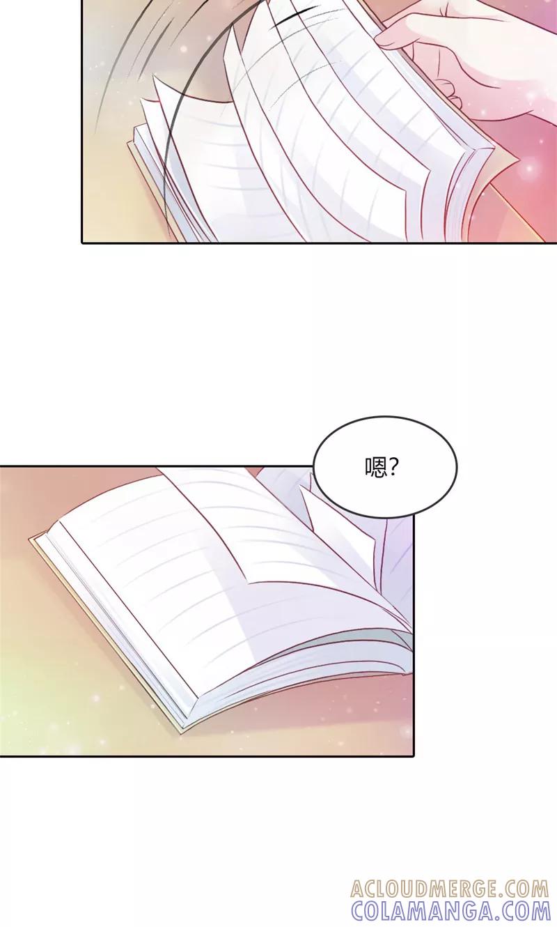 《高冷女友爱不够》第43话 朋友的真面目 第23页
