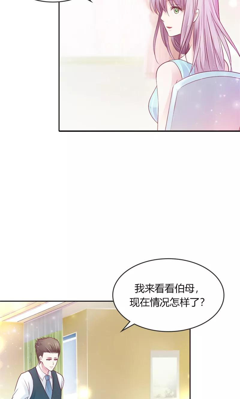 《高冷女友爱不够》第43话 朋友的真面目 第30页