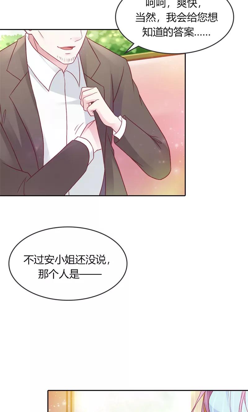 《高冷女友爱不够》第43话 朋友的真面目 第16页