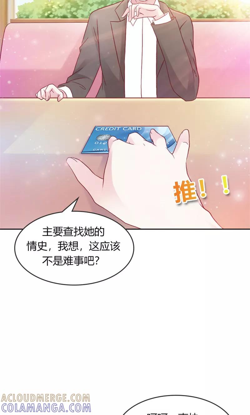 《高冷女友爱不够》第43话 朋友的真面目 第15页
