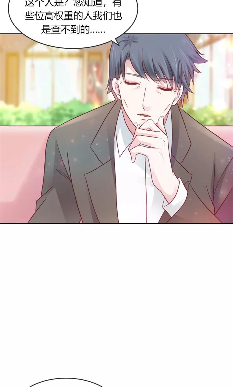 《高冷女友爱不够》第43话 朋友的真面目 第12页