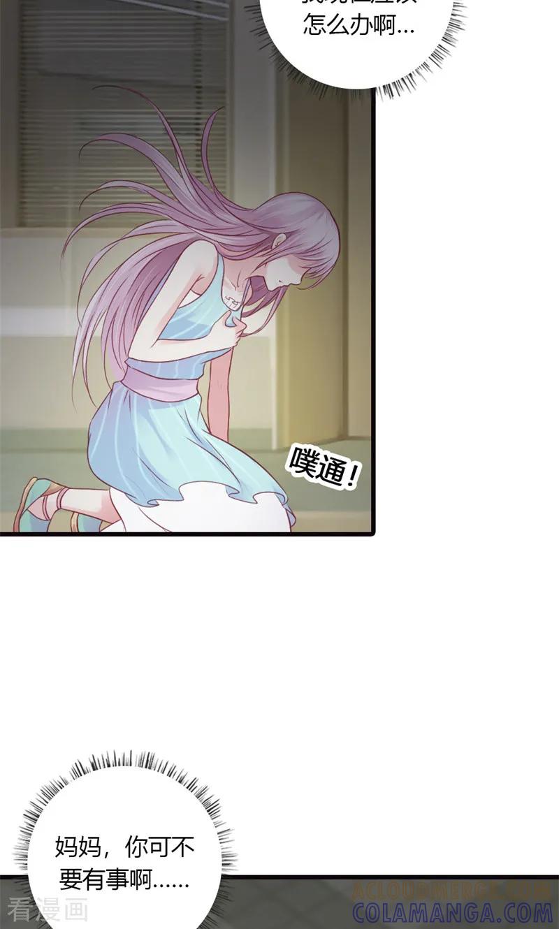 《高冷女友爱不够》最终话 我讨厌这个世界 第9页