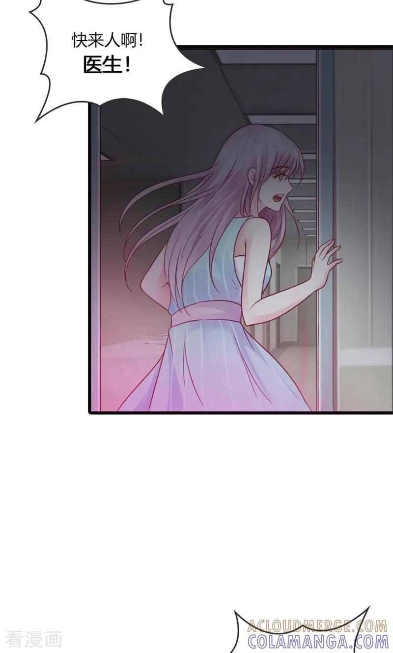 《高冷女友爱不够》最终话 我讨厌这个世界 第5页
