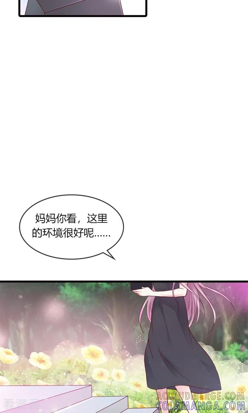 《高冷女友爱不够》最终话 我讨厌这个世界 第37页