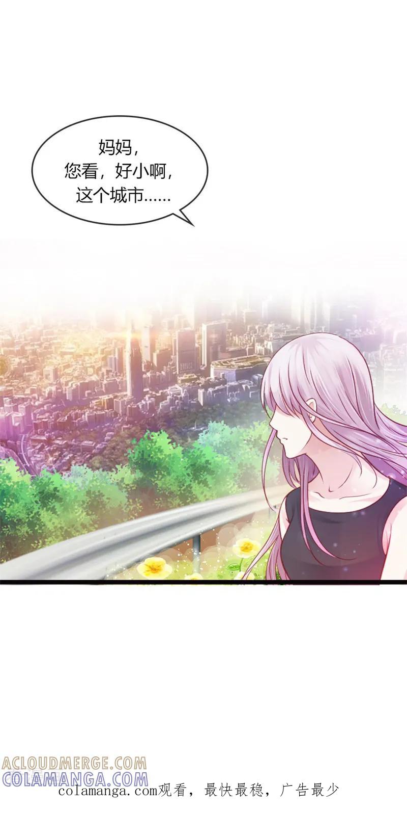 《高冷女友爱不够》最终话 我讨厌这个世界 第41页