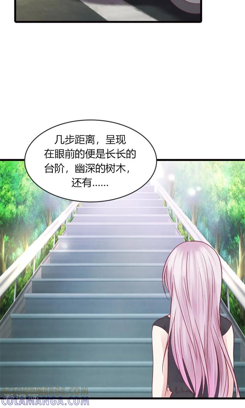 《高冷女友爱不够》最终话 我讨厌这个世界 第35页