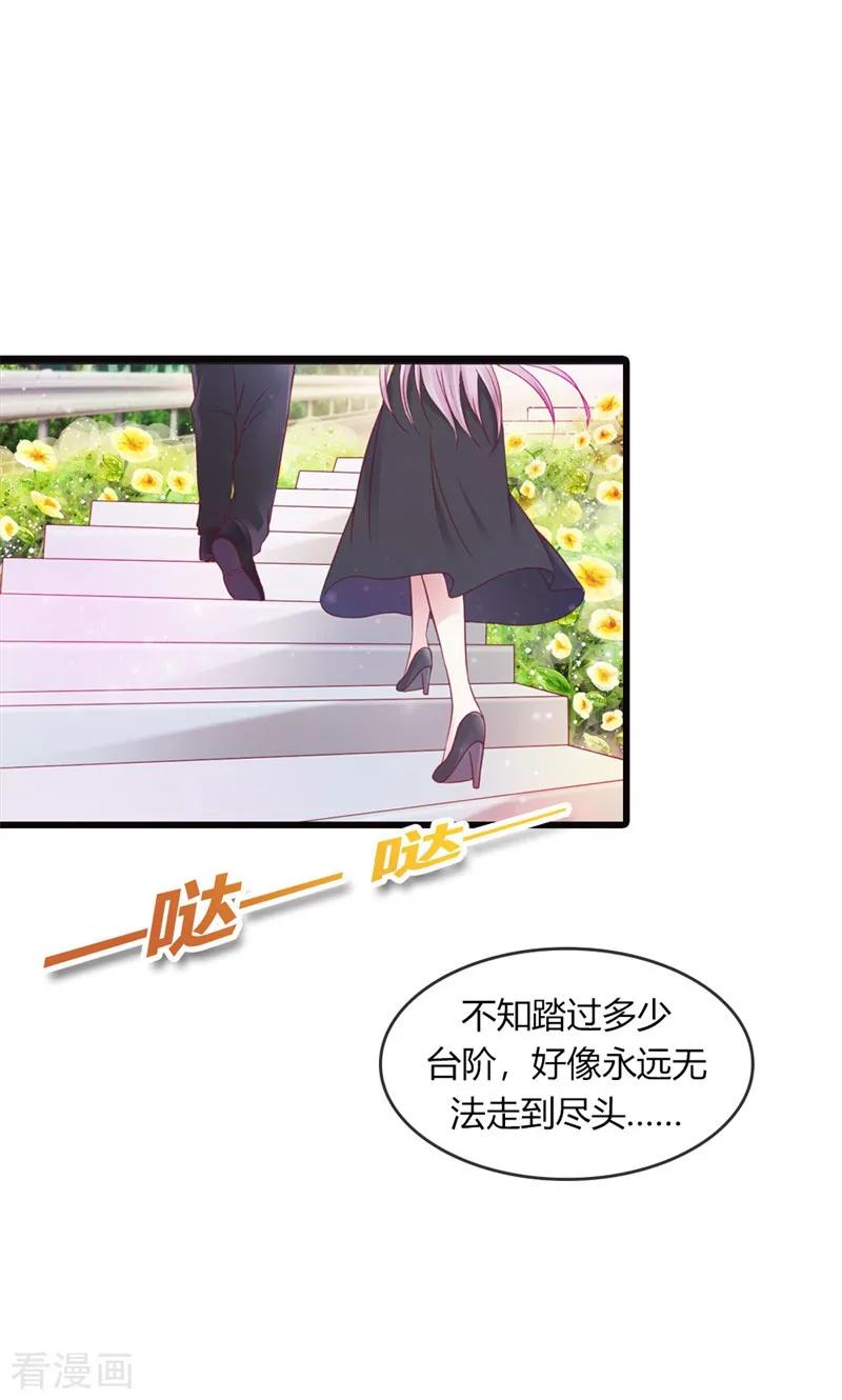 《高冷女友爱不够》最终话 我讨厌这个世界 第40页