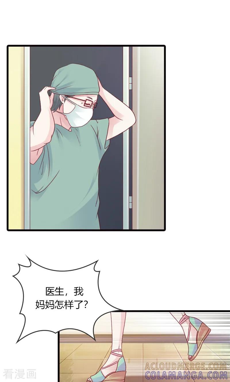 《高冷女友爱不够》最终话 我讨厌这个世界 第15页
