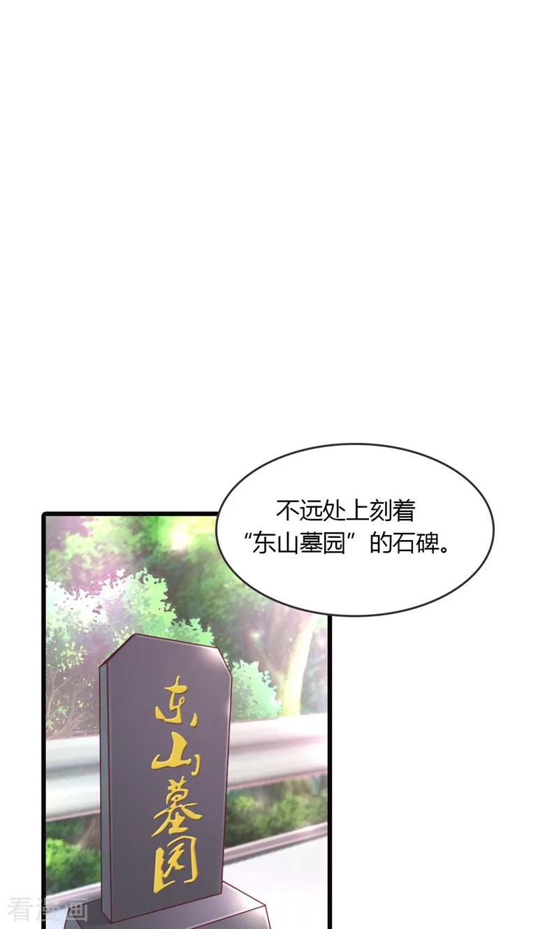 《高冷女友爱不够》最终话 我讨厌这个世界 第36页